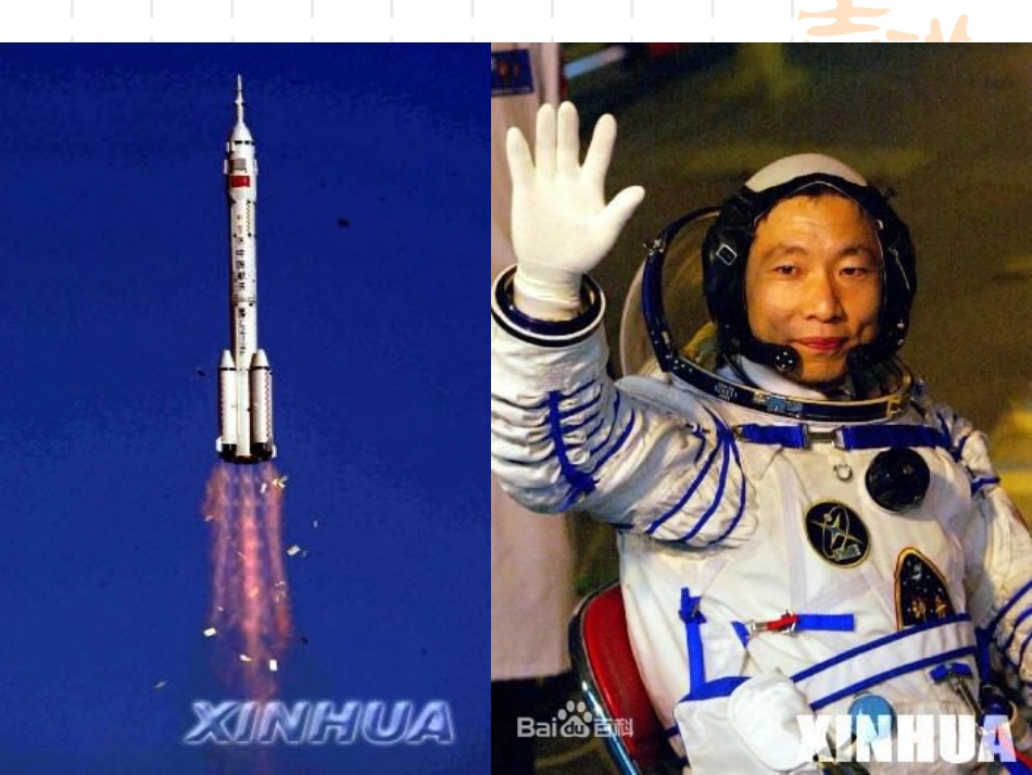 《太空一日》_第3页