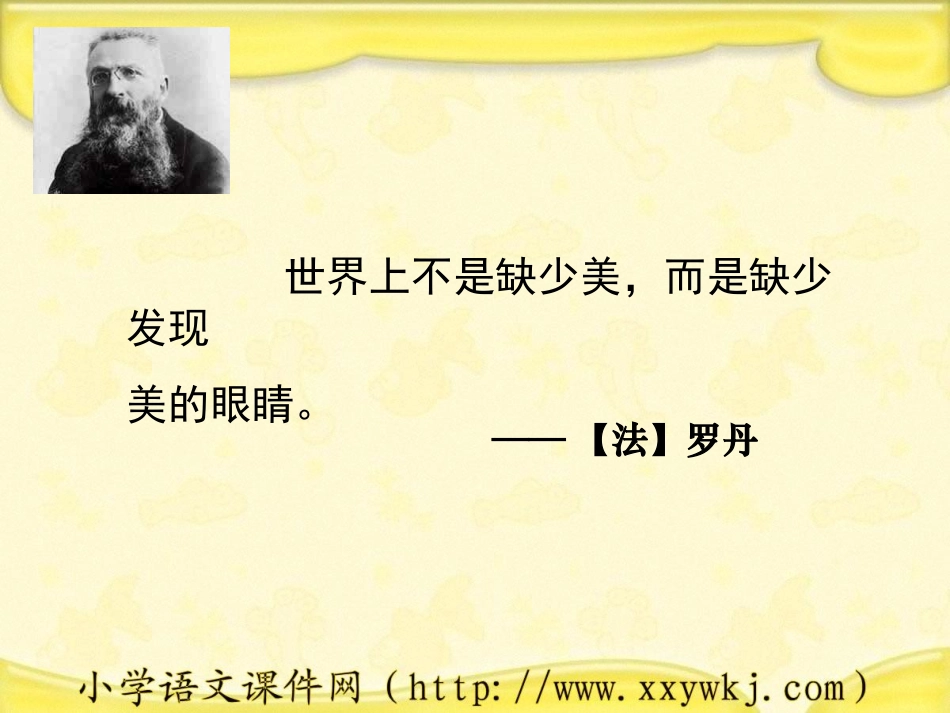 湘教版巫峡赏雾_第2页