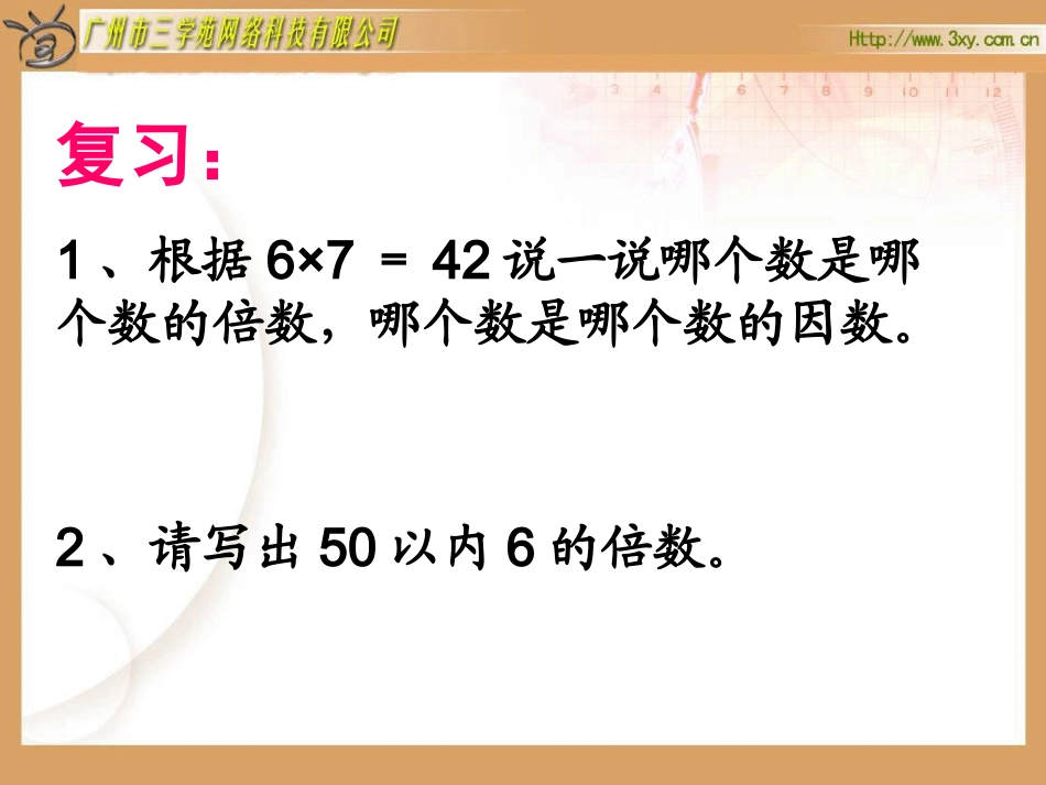 25的倍数特征_第2页