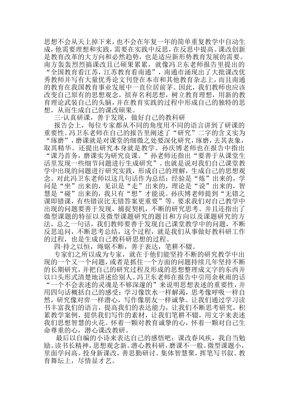 郑州学习汇报_第2页