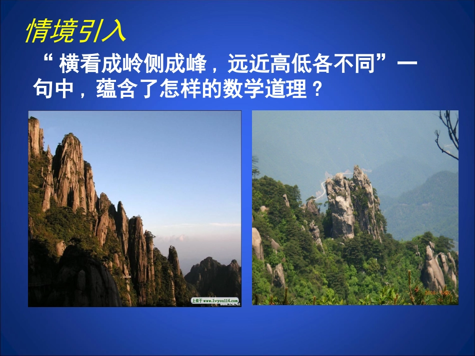 52视图（一）_第2页