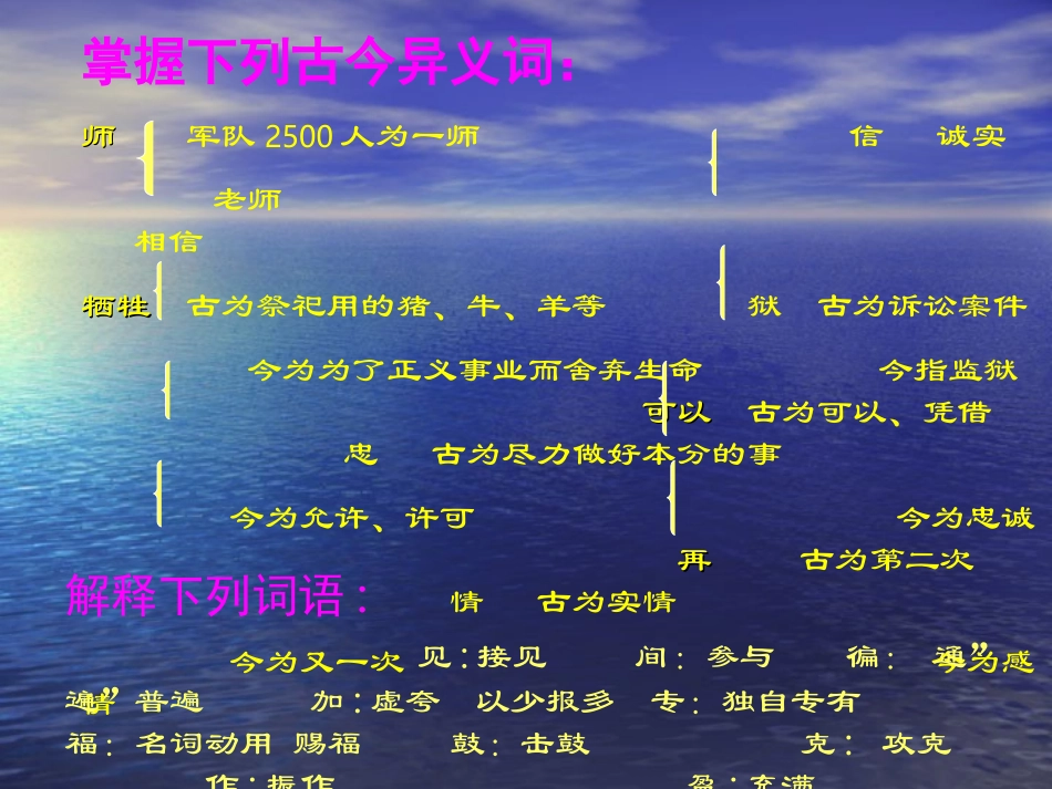 曹刿论战课件_第3页