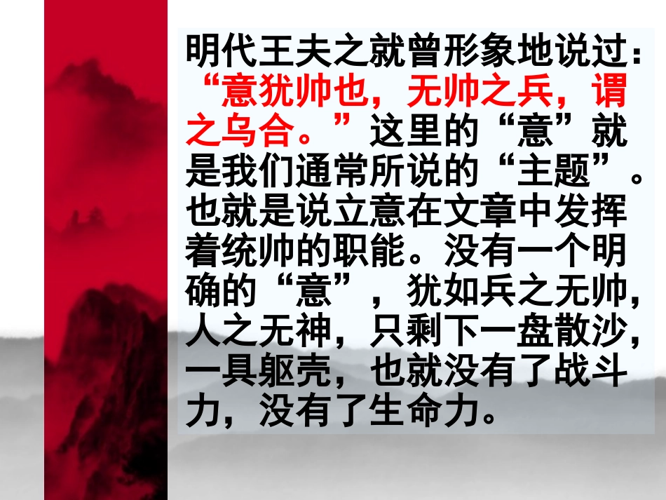 高考作文立意_第3页