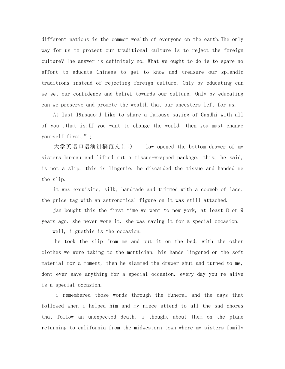 大学英语口语演讲稿范文 _第2页