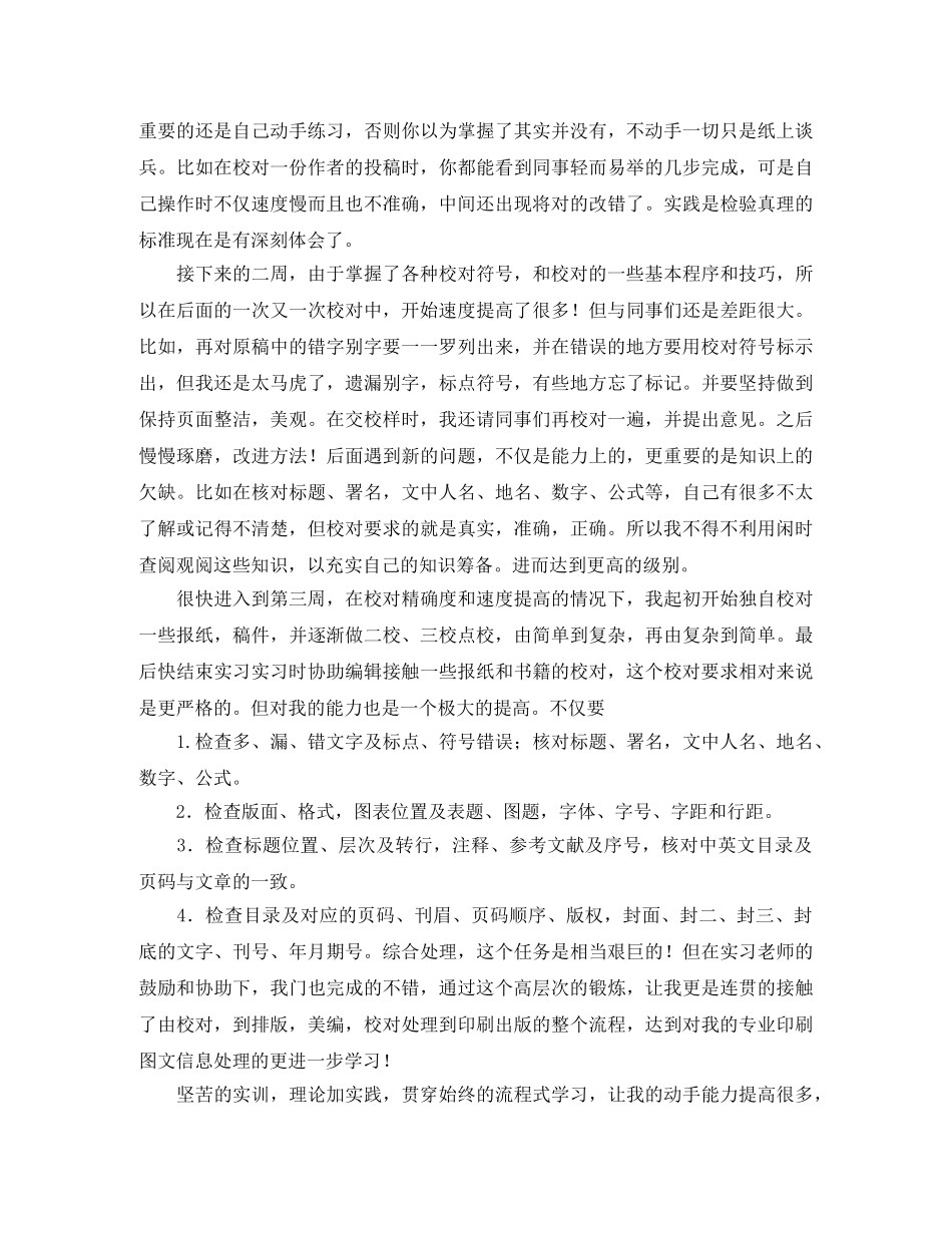 订婚仪式司仪主持词范文 _第2页