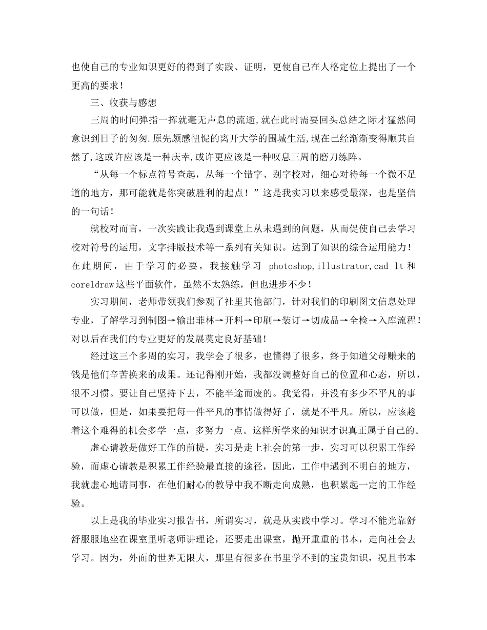 订婚仪式司仪主持词范文 _第3页