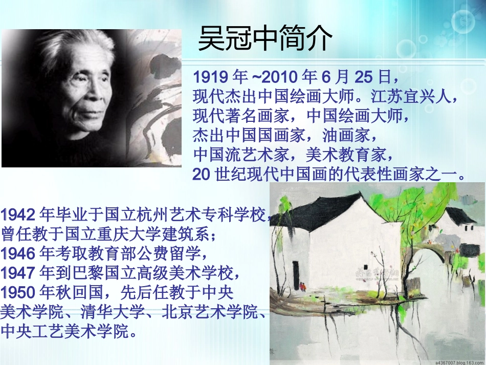 桥之美。_免费_第3页