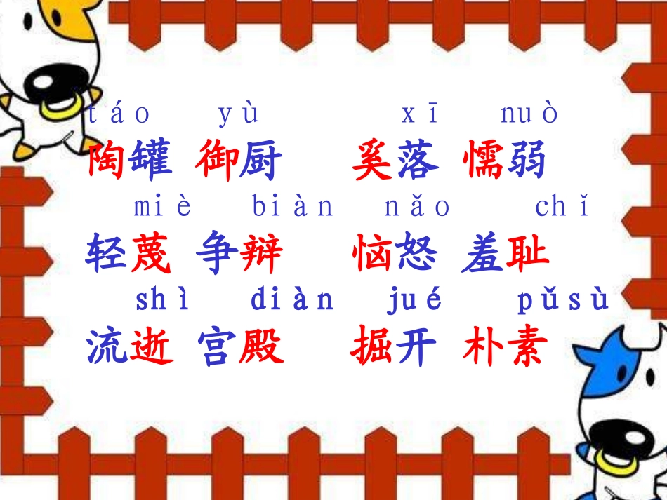 陶罐和铁罐4_第3页