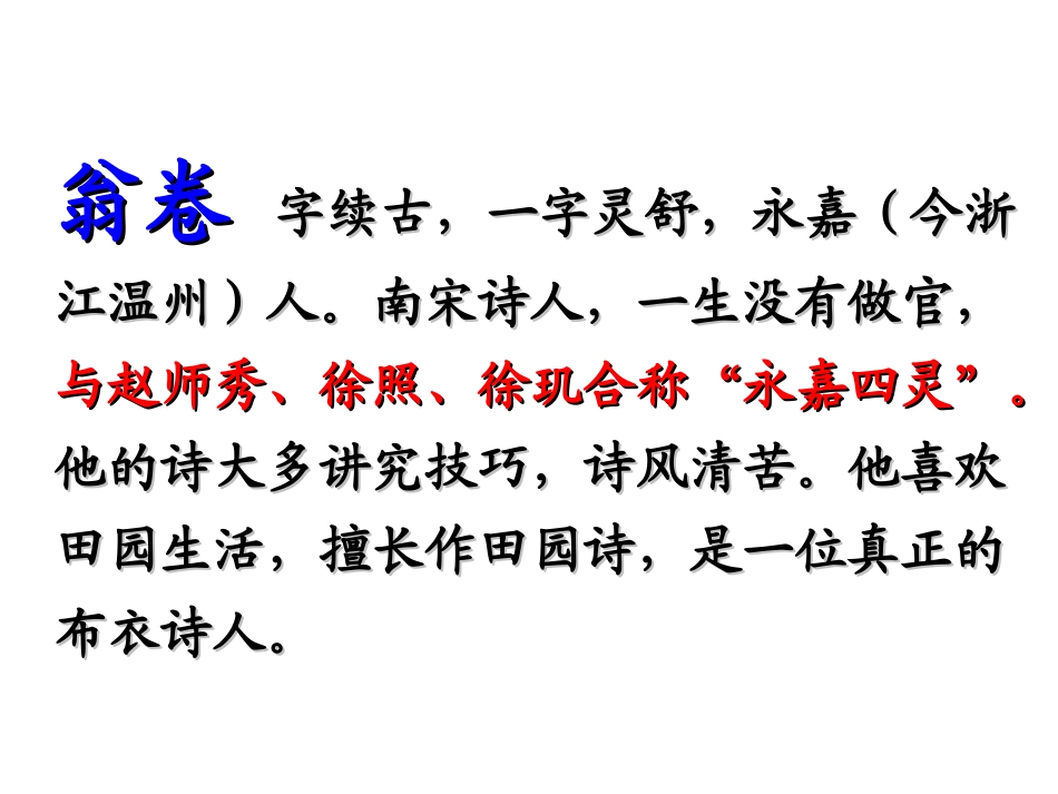 乡村四月 (5)_第2页