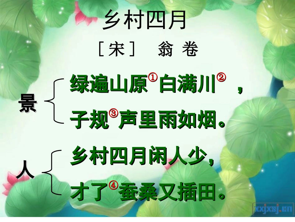 乡村四月 (5)_第3页