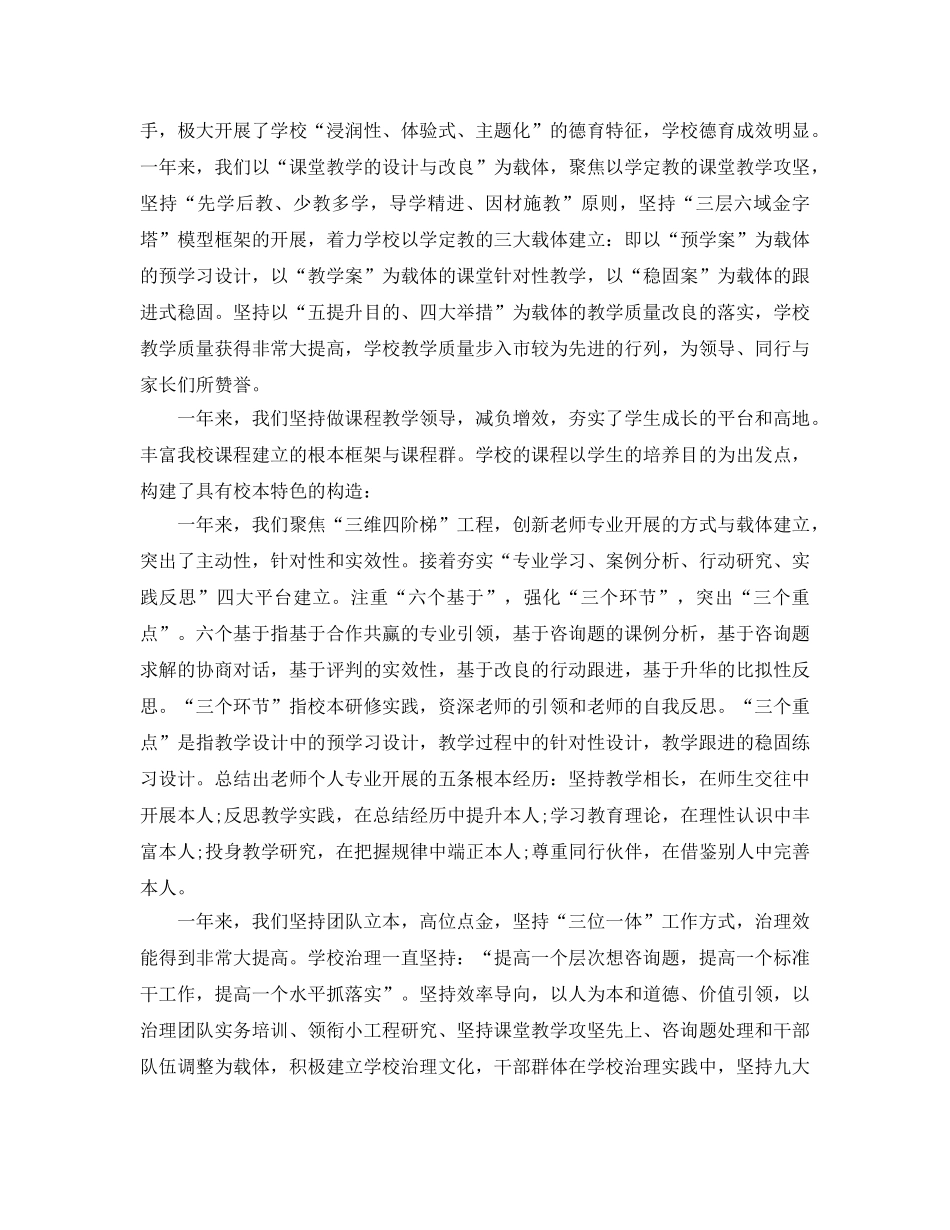 德能勤绩廉述职自我参考总结（通用） _第2页