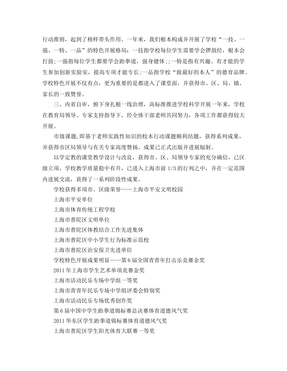 德能勤绩廉述职自我参考总结（通用） _第3页