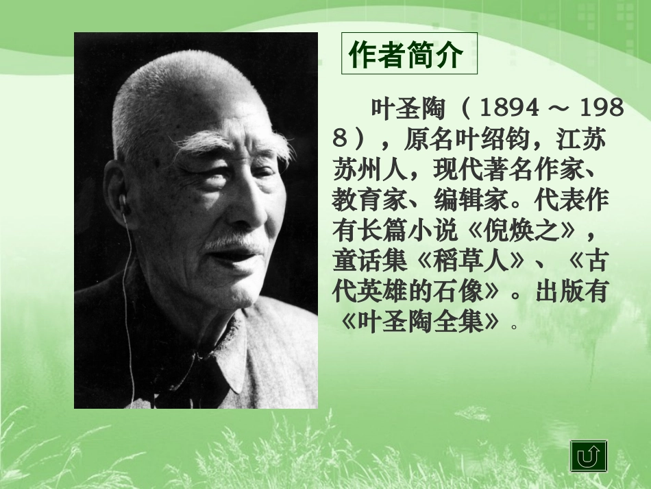 苏州园林 (6)_第2页