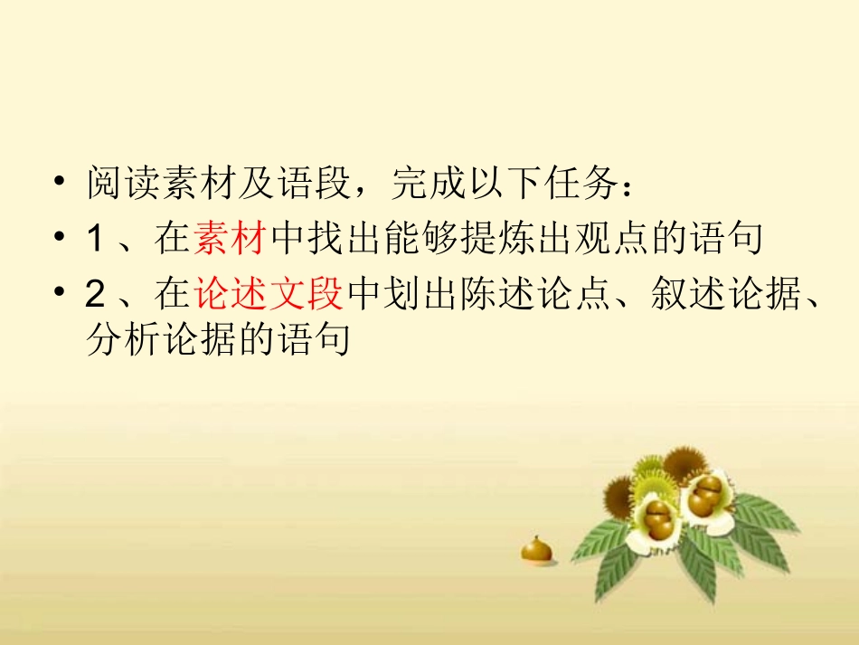 一材多用定稿_第2页