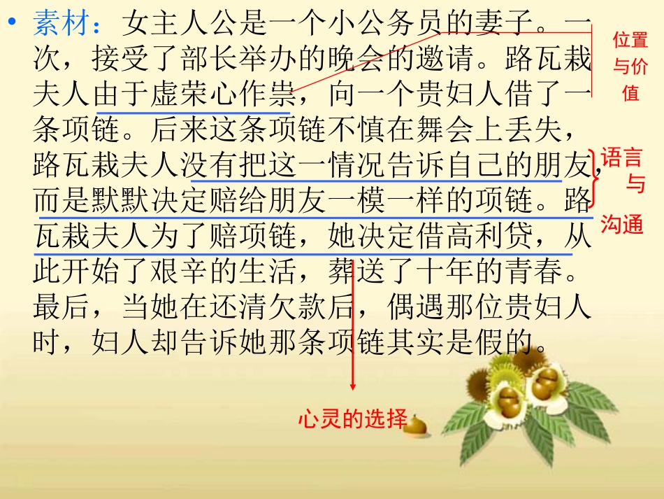 一材多用定稿_第3页