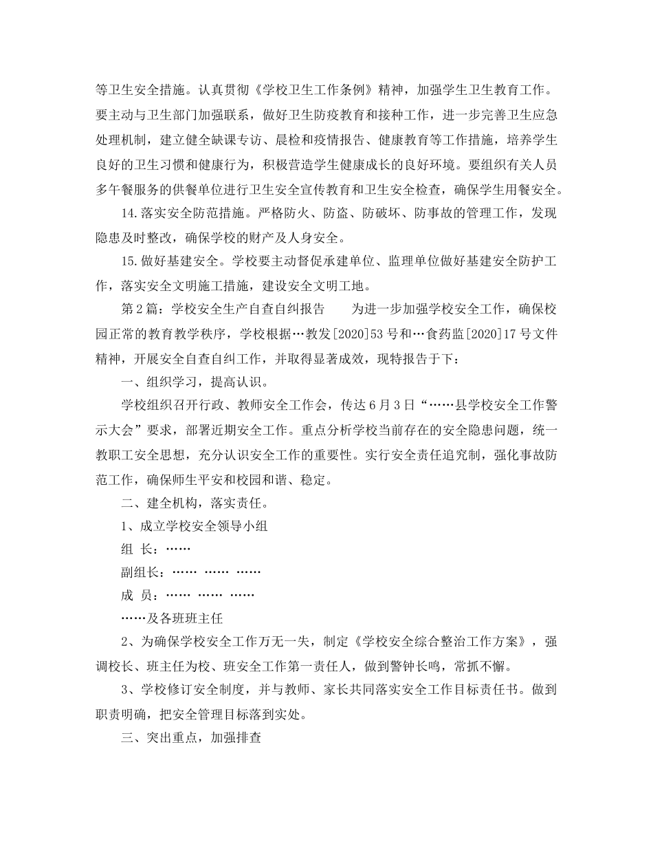 地税工作表彰大会发言稿范文 _第2页