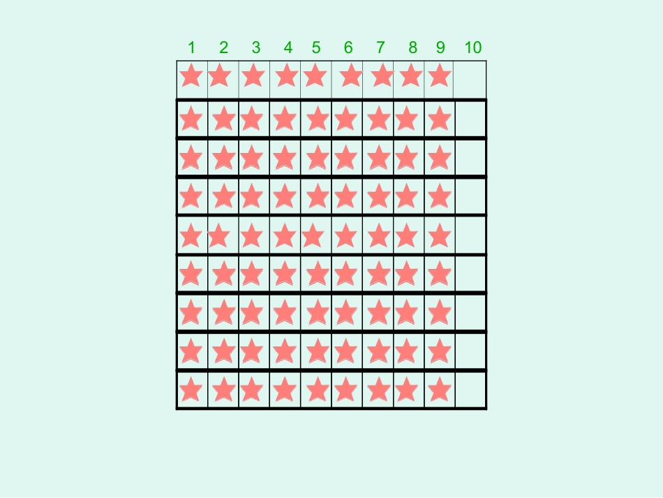 9的乘法口诀 (2)_第2页