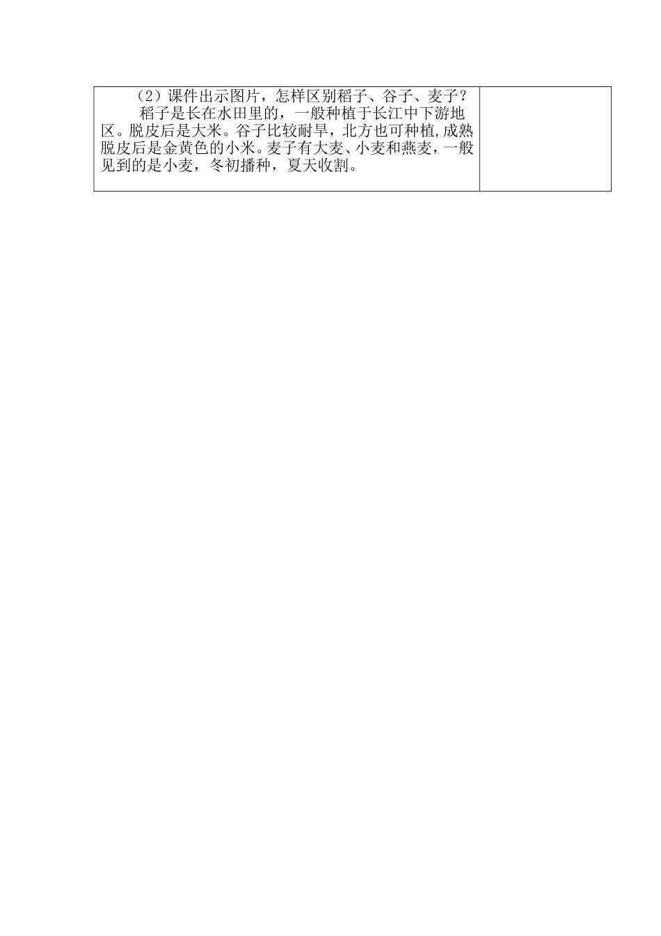 赵琼电子备课1_第2页