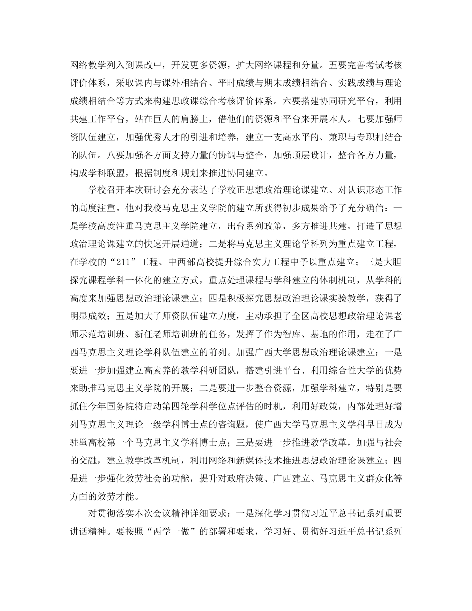 深入开展“两学一做”，提升高校教学质量参考心得体会 _第2页