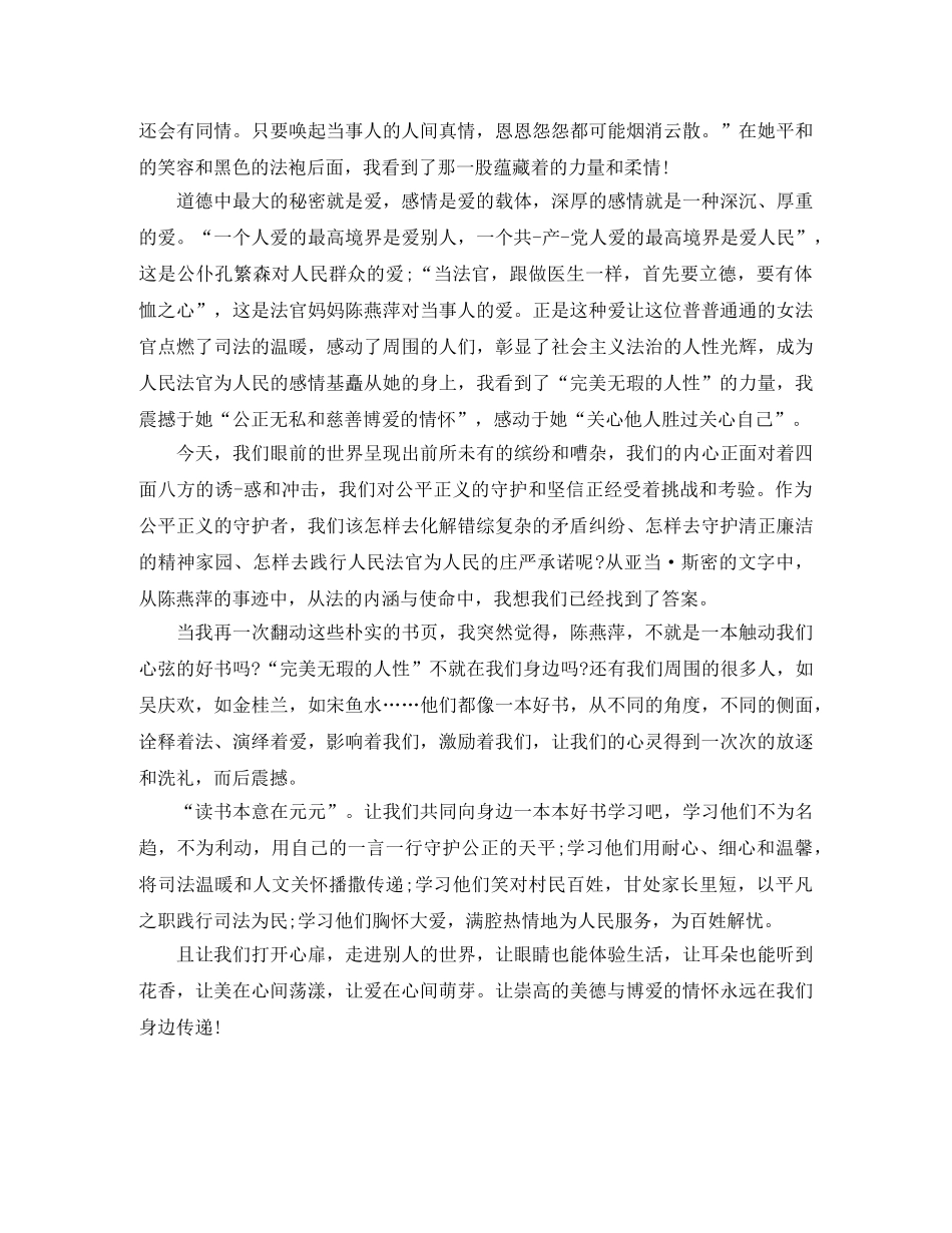 读书演讲比赛演讲稿范文 _第2页