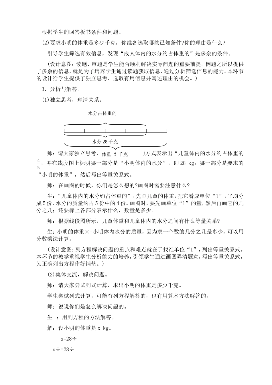 4问题解决例4_第2页