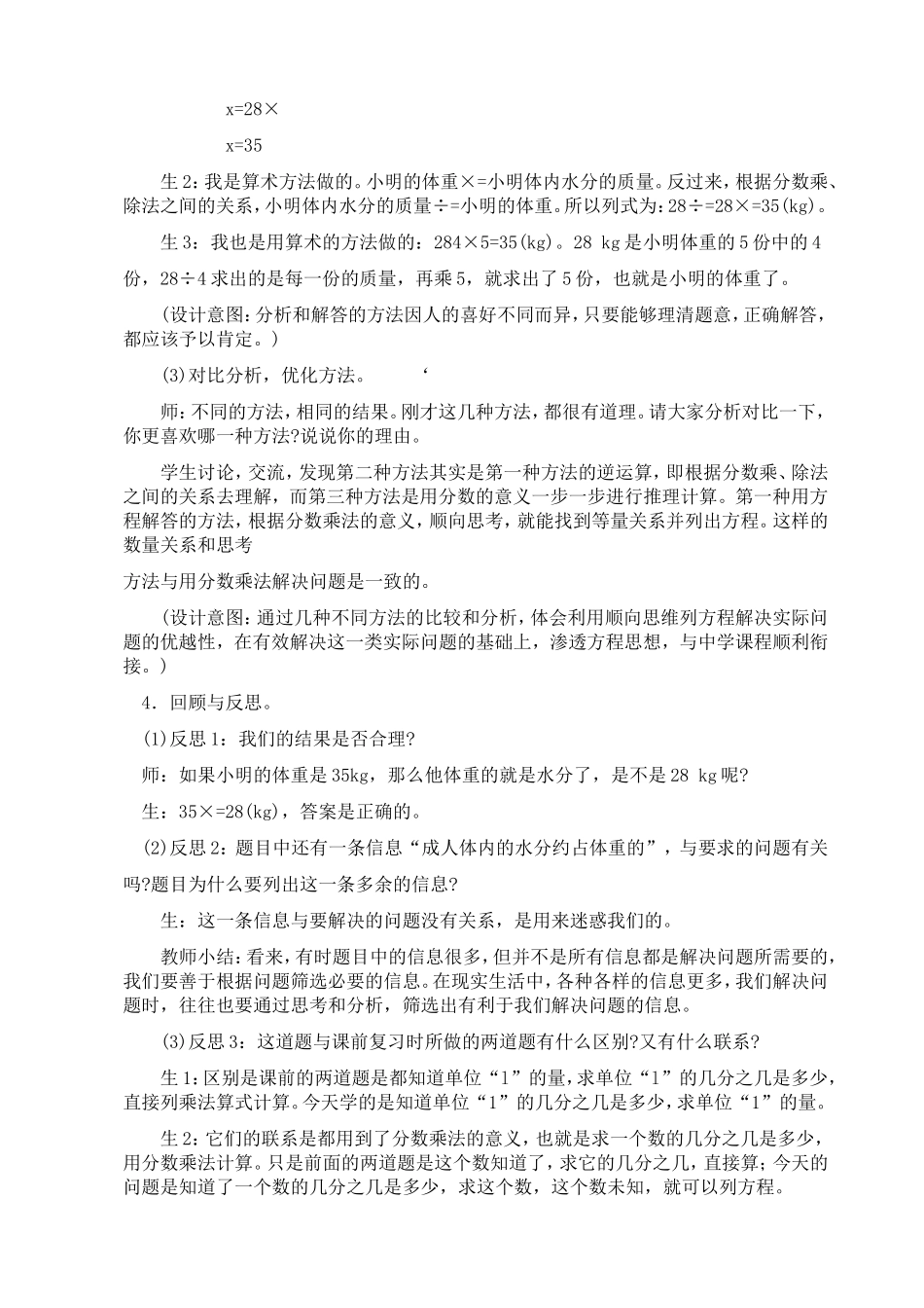 4问题解决例4_第3页
