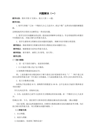 4问题解决例4