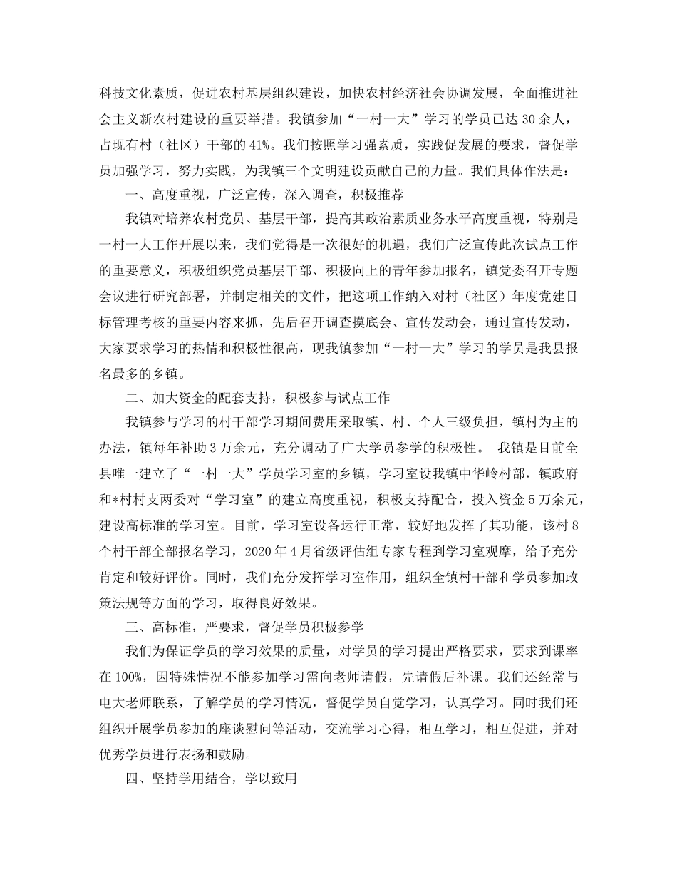 【热门】表态发言稿4篇 _第3页