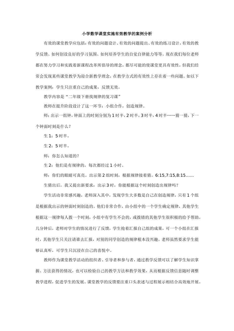 案例分析 (3)_第1页