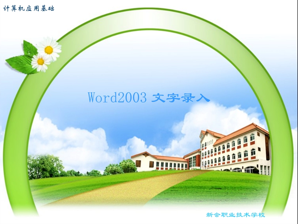 53图文混排_第1页