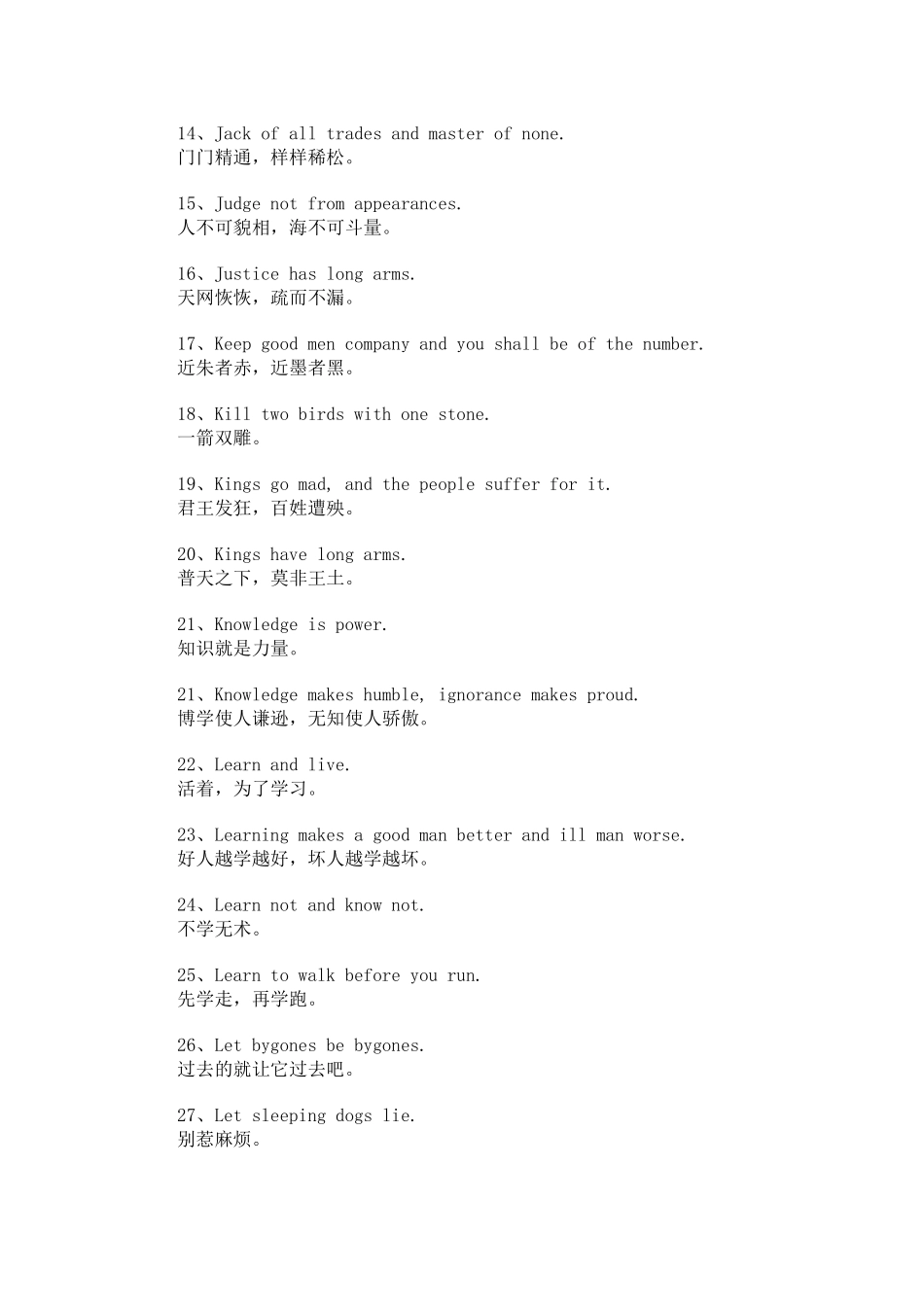 英语励志名言_第2页