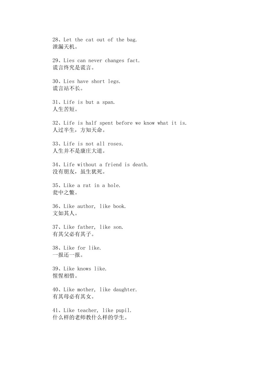 英语励志名言_第3页