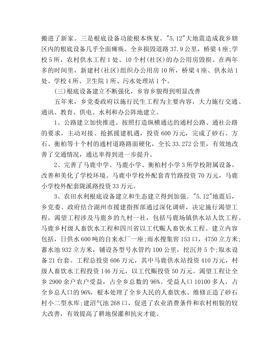 工农社区年度工作参考计划范文 _第3页