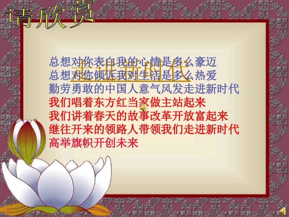 第10课__建设有中国特色的社会主义课件_第1页