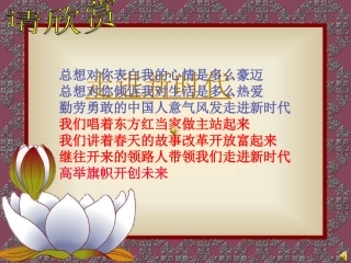 第10课__建设有中国特色的社会主义课件