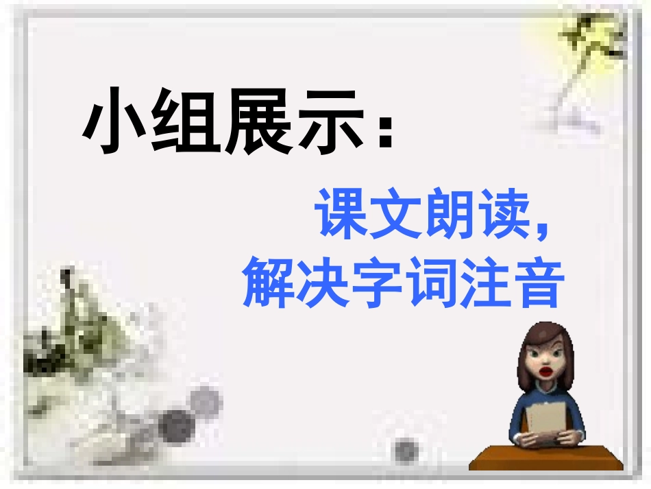 赵普教学课件_第2页