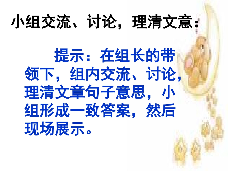赵普教学课件_第3页
