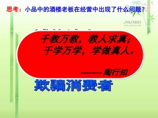 与诚信结伴而行