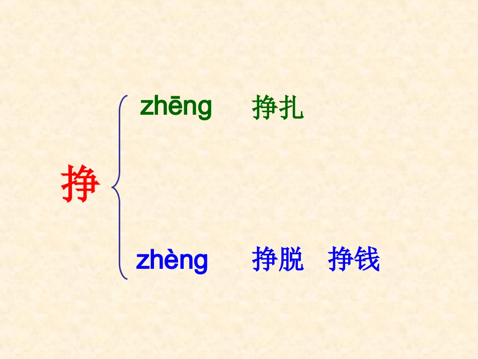 28中国国际救援队_第3页