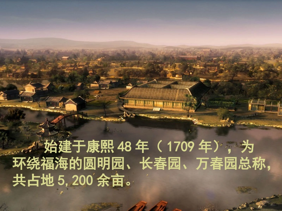 4就英法联军远征中国给巴特勒上尉的信_第3页
