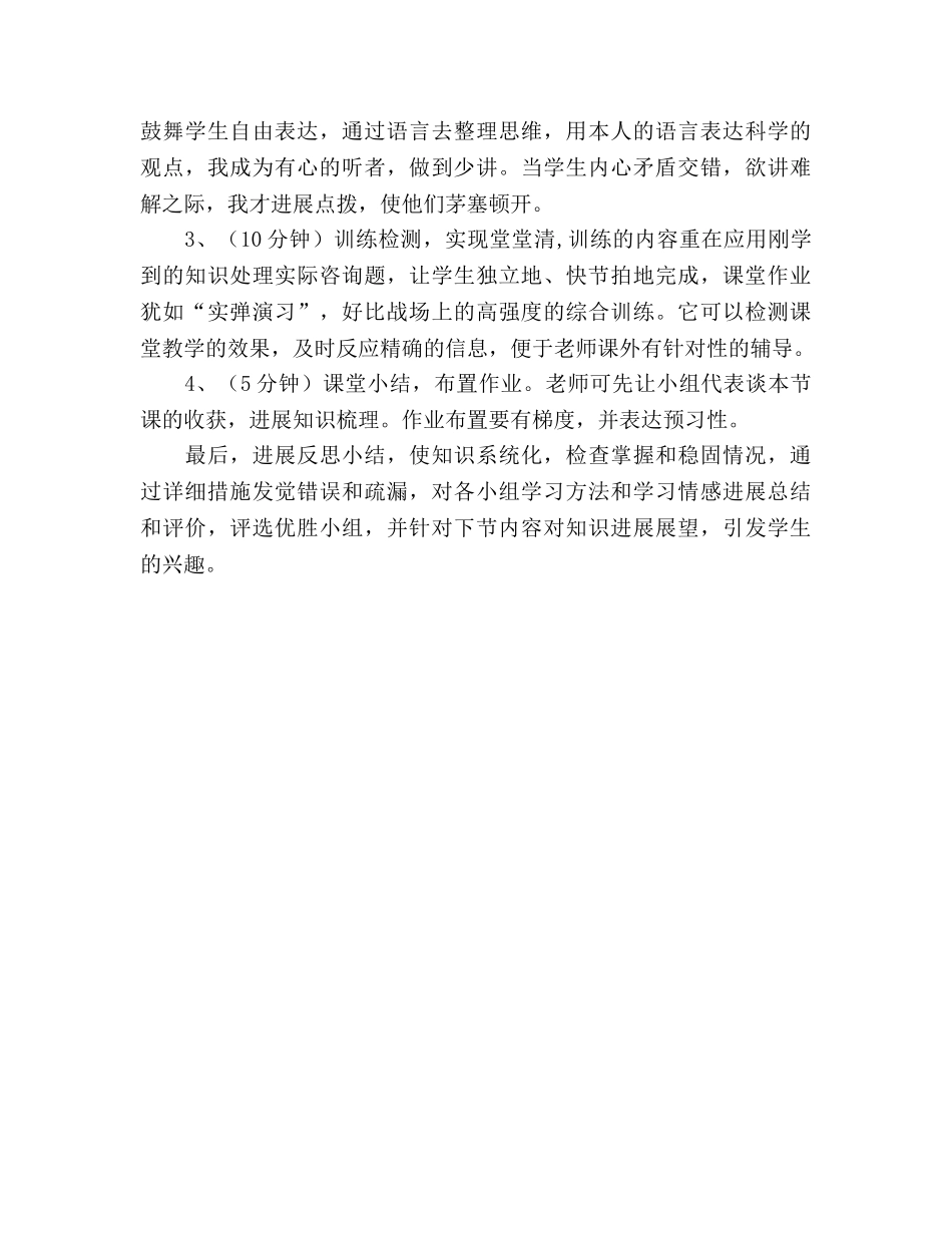 第二学期教学工作参考总结（通用） _第3页