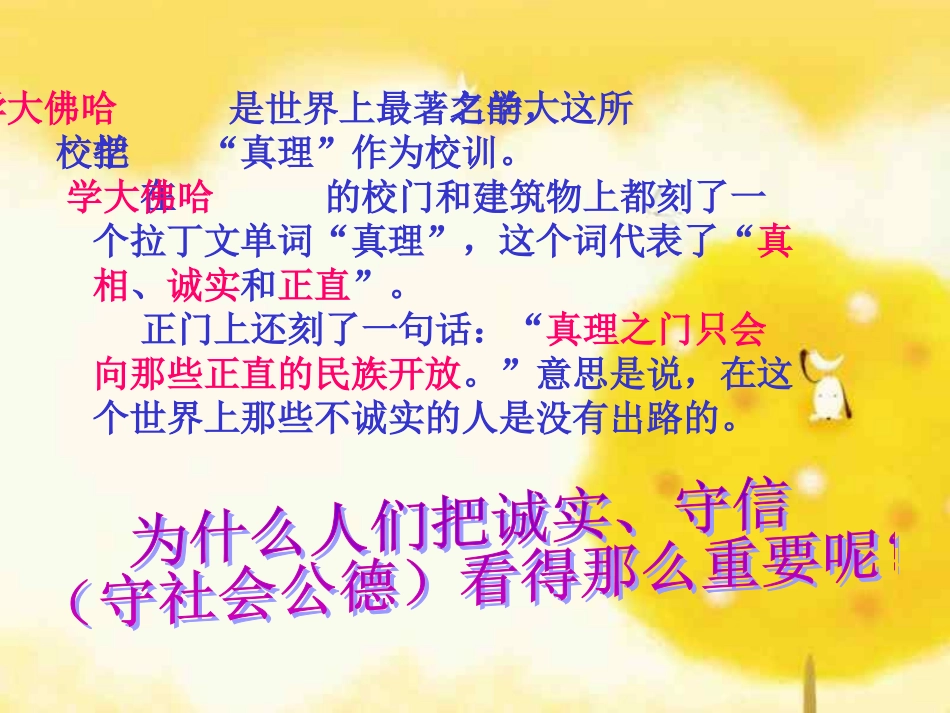 诚信在我心中_第3页