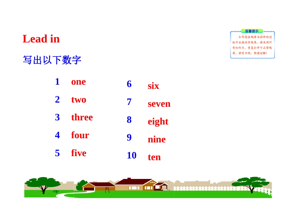 第七单元sectionB_第2页