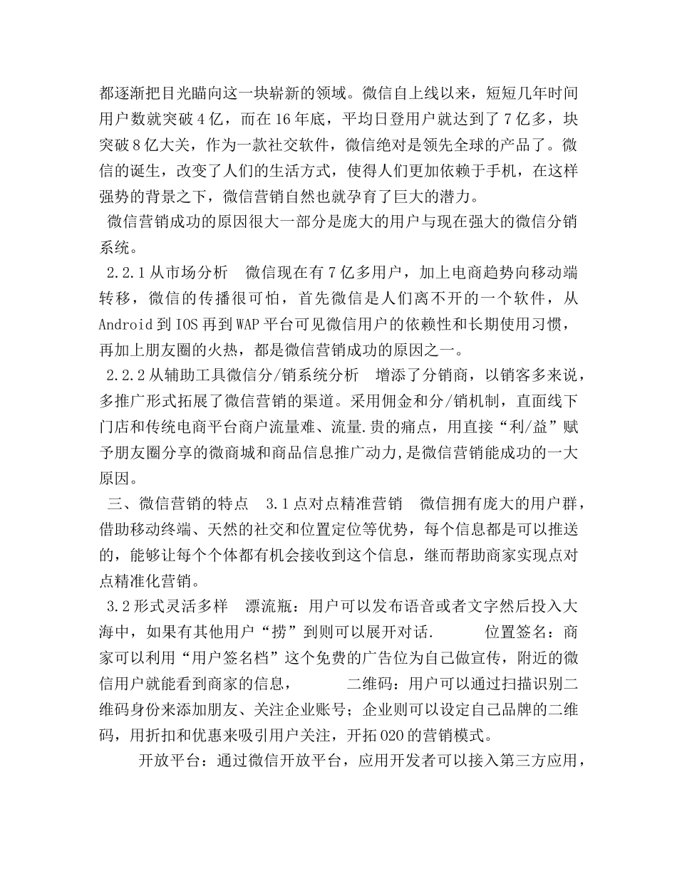 第四次作业 _第2页