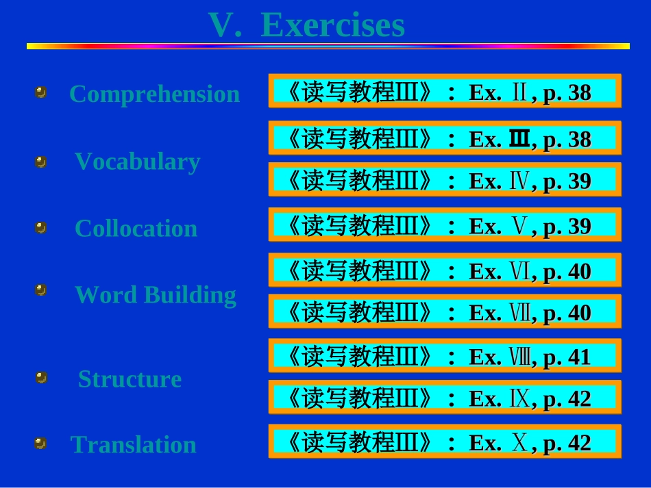 读写教程(4)_第1页