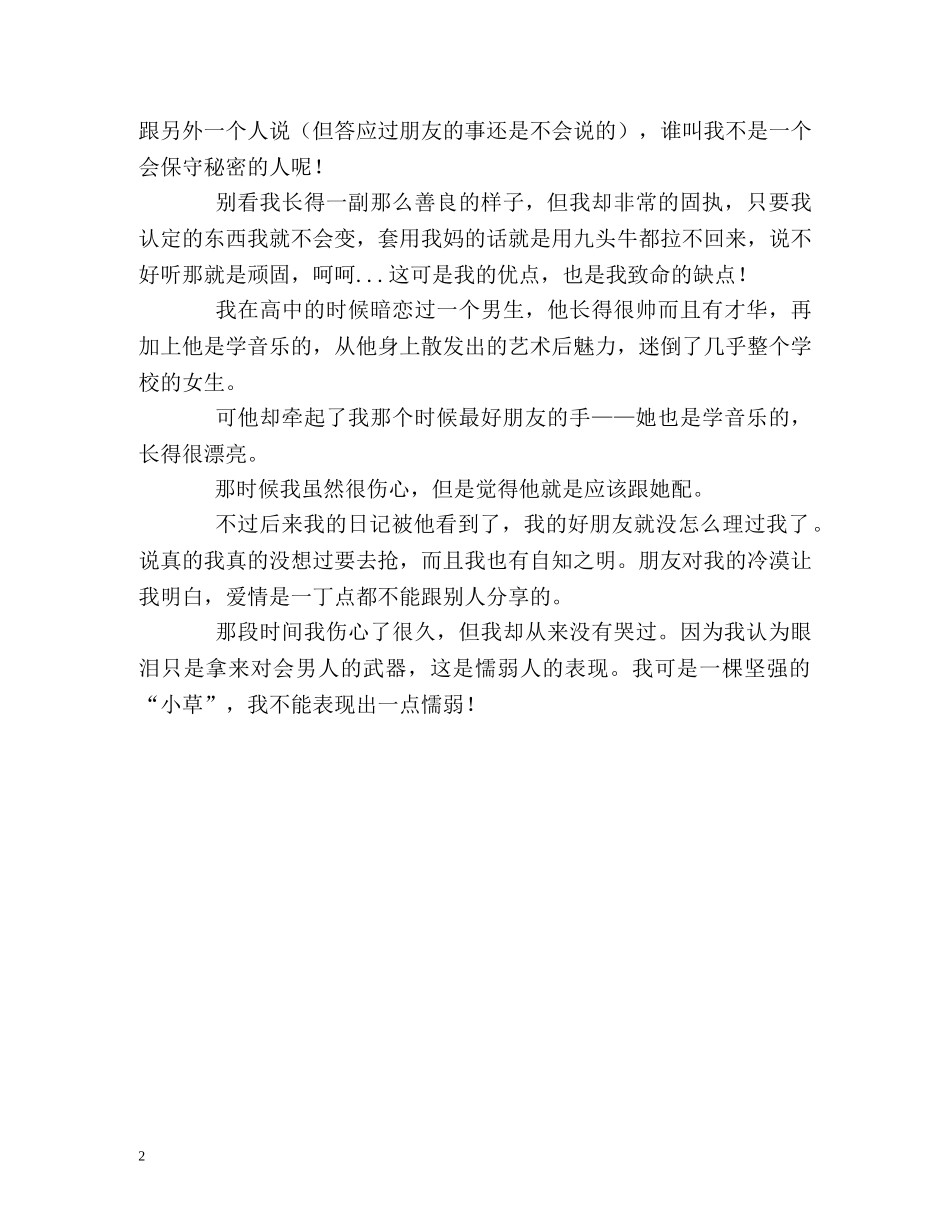 导游搞笑的自我介绍 _第2页