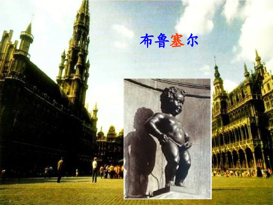 29一座铜像_第2页