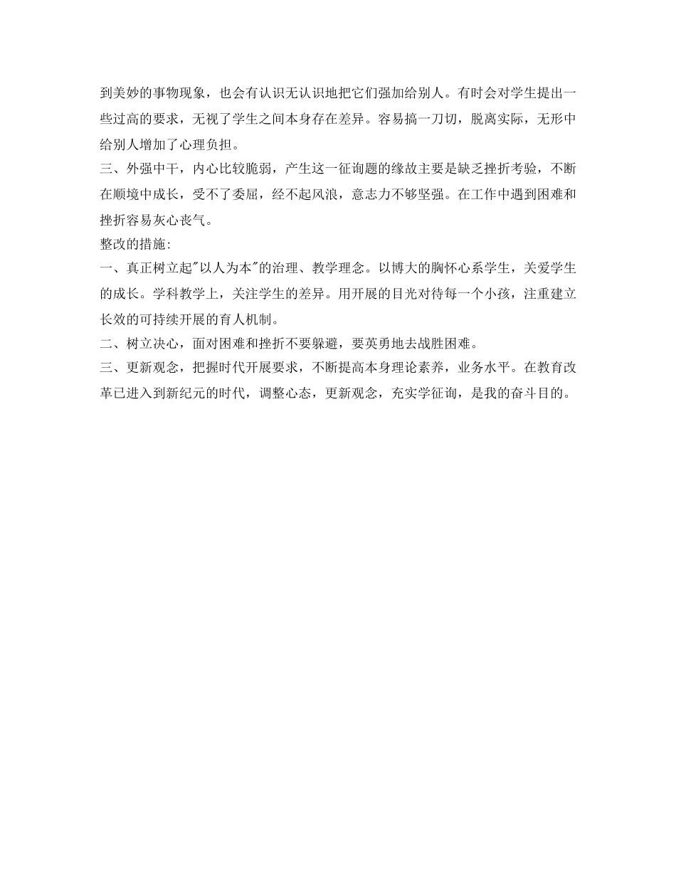 高校年级组长自我鉴定参考 _第2页