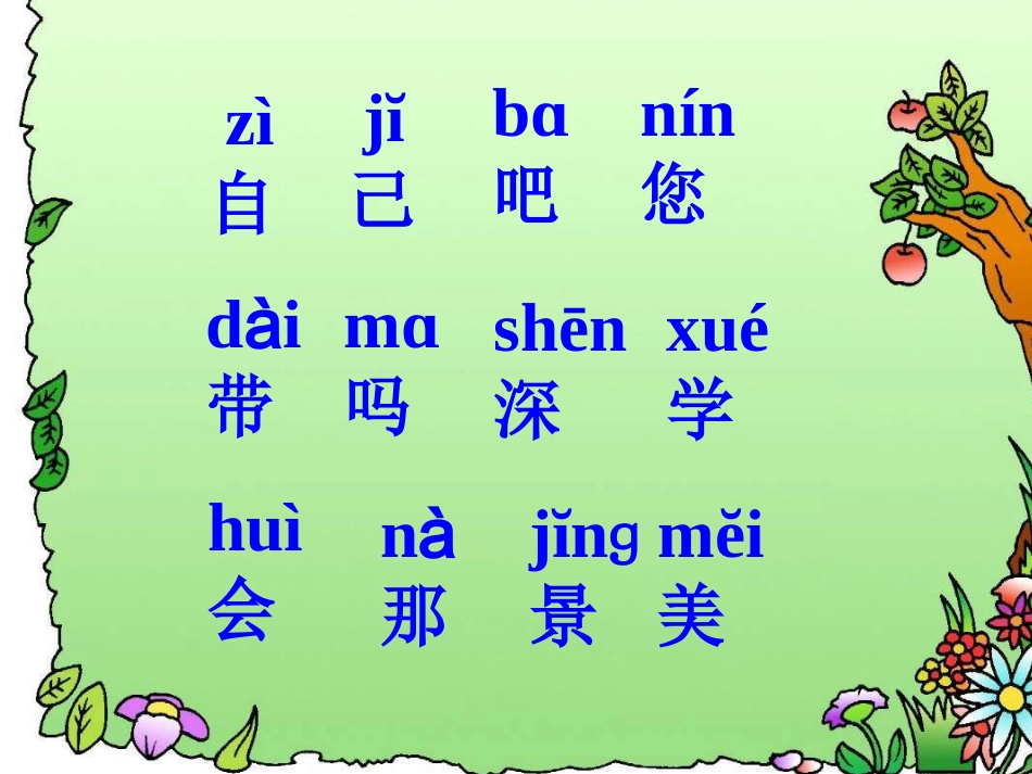 自己去吧 (6)_第2页