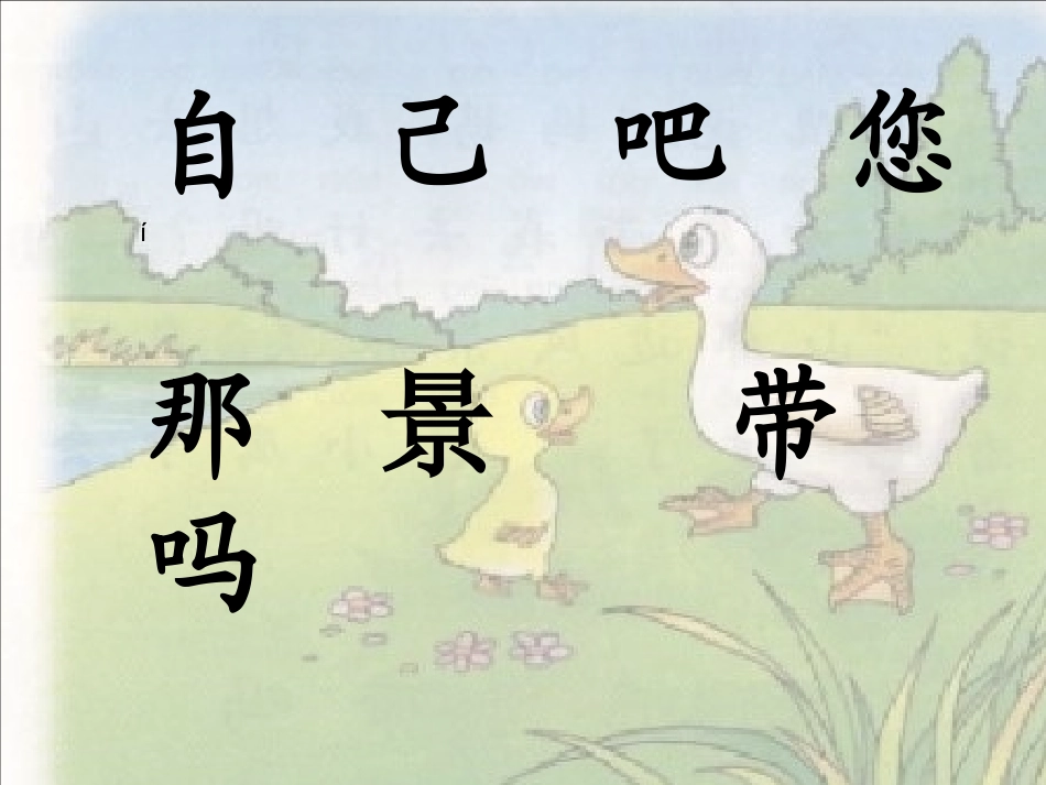 自己去吧 (6)_第3页